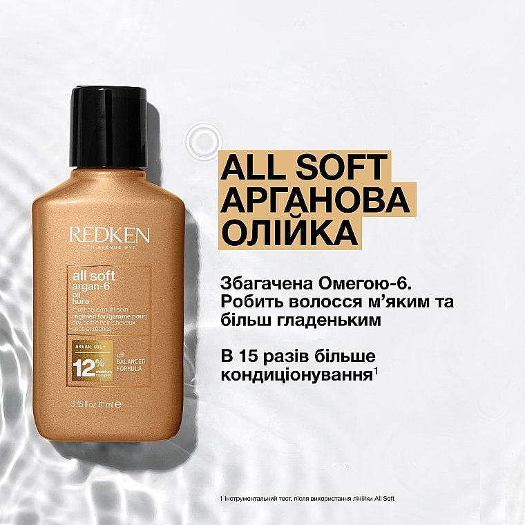 Арганова олія для сухого і ламкого волосся - Redken All Soft Argan-6 Multi-Care Oil — фото N3