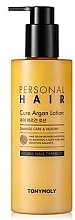 Духи, Парфюмерия, косметика Аргановый лосьон для волос - Tony Moly Personal Hair Cure Argan Lotion