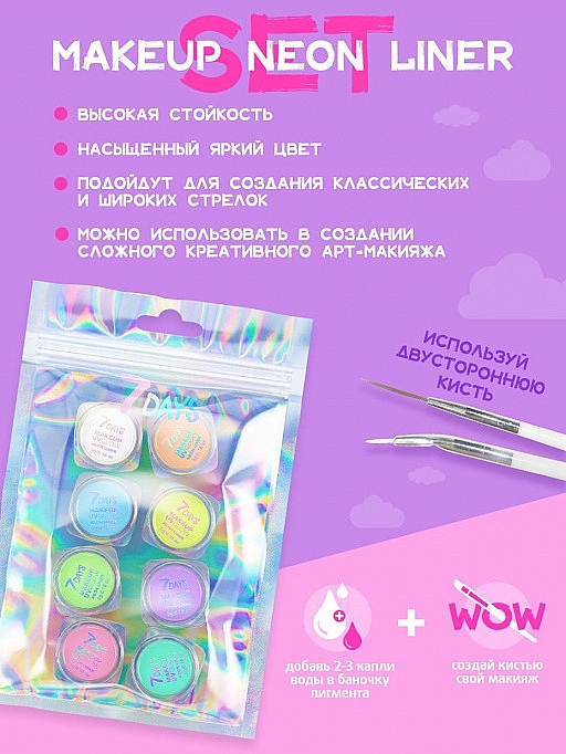 Набор графических лайнеров для макияжа, 8 шт - 7 Days Extremely Chick UVglow Neon Pastel — фото N3
