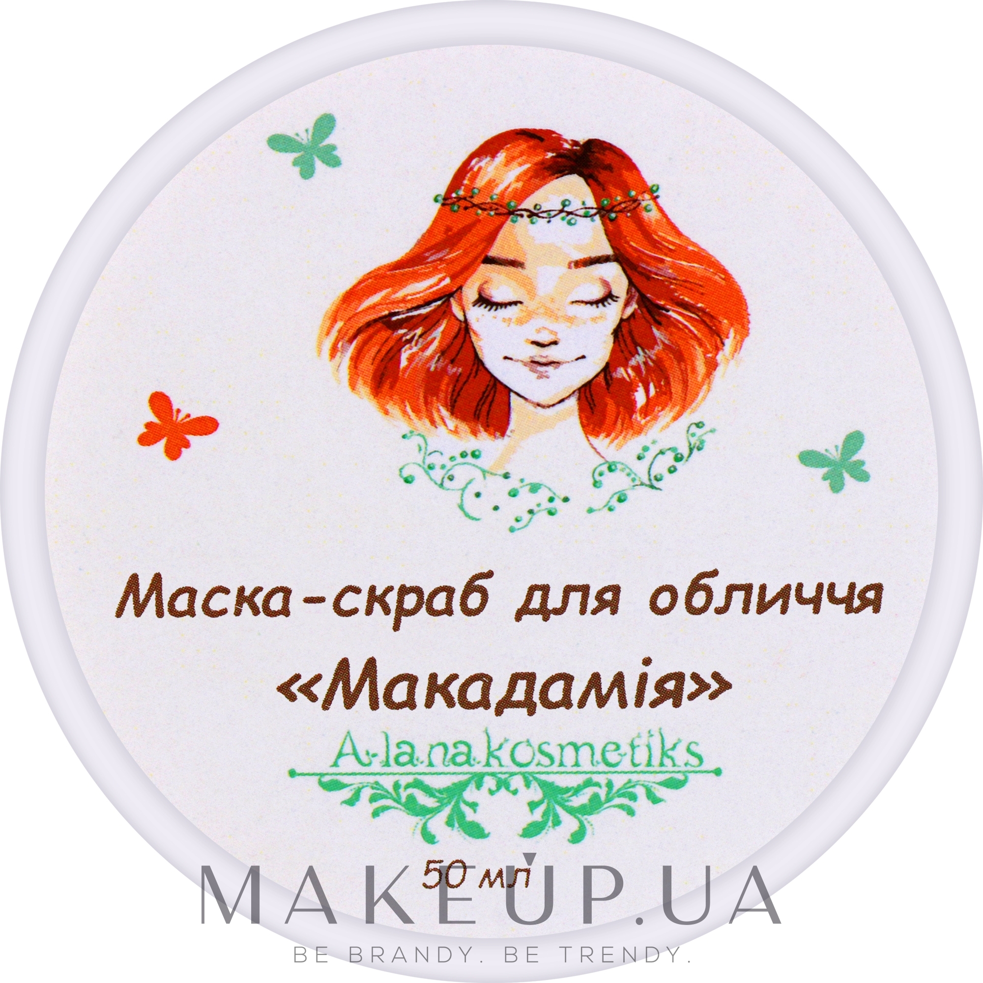 Маска-скраб для лица "Макадамия" - Alanakosmetiks — фото 50ml