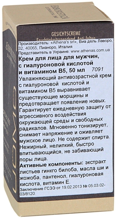 Антивіковий Крем для обличчя з гіалуроновою кислотою і вітаміном B5 - athena's Erboristica Uomo Face Cream — фото N4