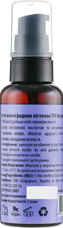 Подарочный набор для кожи и ногтей "Виноград" - Mayur (oil/50ml + nail/oil/15ml) — фото N5