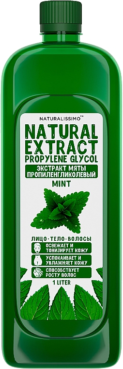 Пропиленгликолевый экстракт мяты - Naturalissimo Mint — фото N2