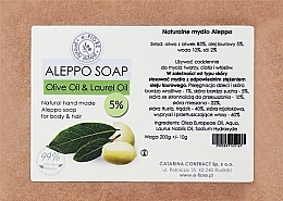 Парфумерія, косметика Алеппське мило "Оливково-лаврове 5%" для сухої та чутливої шкіри - E-Fiore Aleppo Soap Olive-Laurel 5%