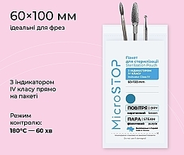 Крафт-пакеты из белой влагостойкой бумаги с индикатором IV класса, 60x100 мм - MicroSTOP — фото N2