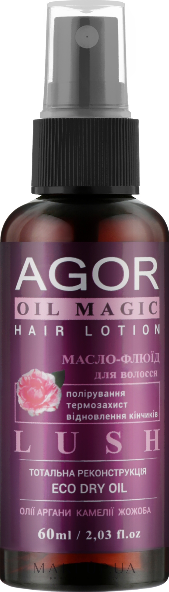 Лосьйон для волосся "Олія-флюїд Lush" - Agor Oil Magic — фото 60ml