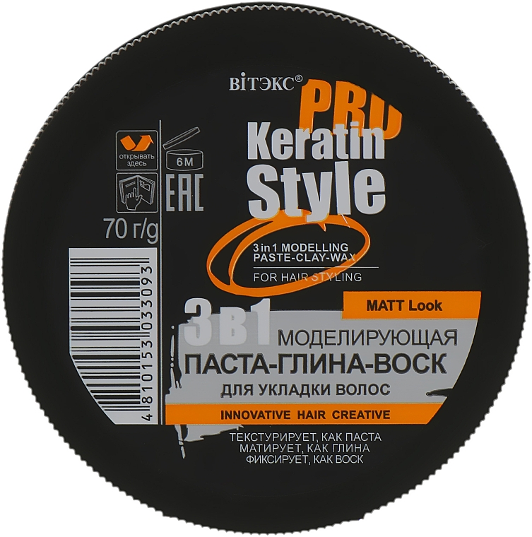 Моделирующая паста-глина-воск для укладки волос 3в1 - Витэкс Keratin Pro Style