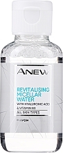Відновлювальна міцелярна вода з гіалуроновою кислотою - Avon Anew Revitalising Micellar Water — фото N3