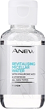 Восстанавливающая мицеллярная вода с гиалуроновой кислотой - Avon Anew Revitalising Micellar Water — фото N3