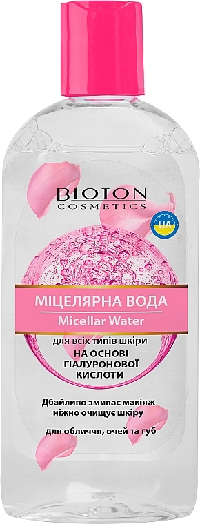 Міцелярна вода для всіх типів шкіри - Bioton Cosmetics Nature Micellar Water — фото N1