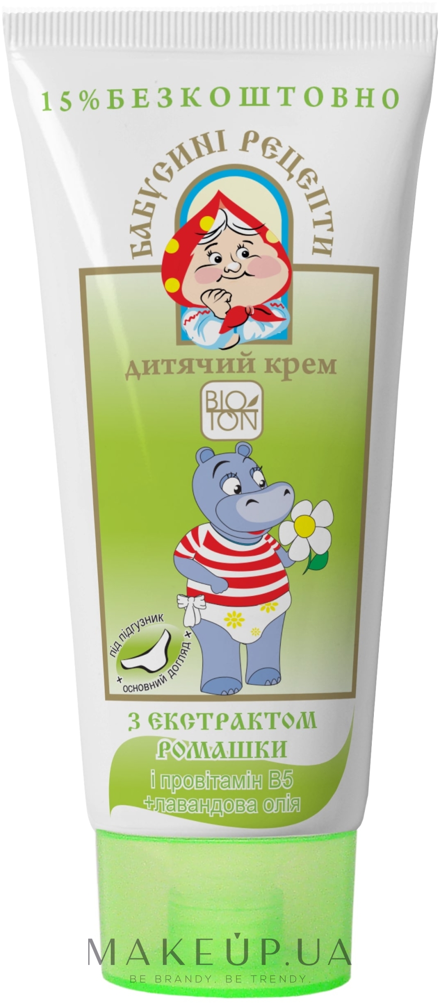 Дитячий крем з екстратом ромашки і лавандовою олією - Bioton Cosmetics Body Cream — фото 75ml