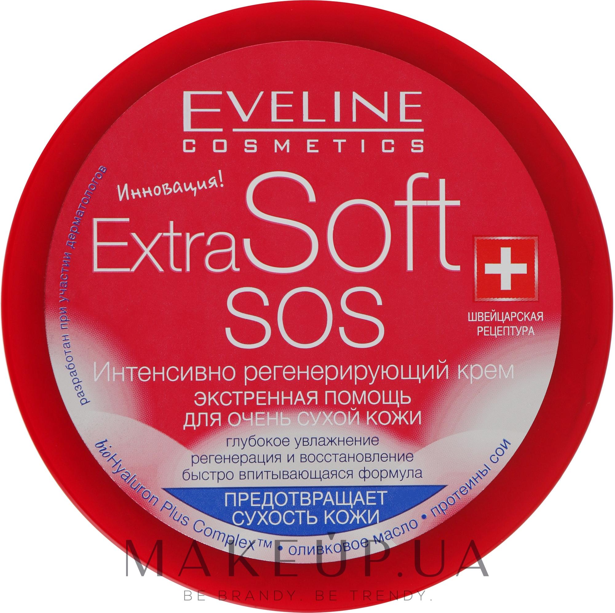 Интенсивно регенерирующий крем - Eveline Cosmetics Extra Soft Intensely Regenerating Cream — фото 200ml