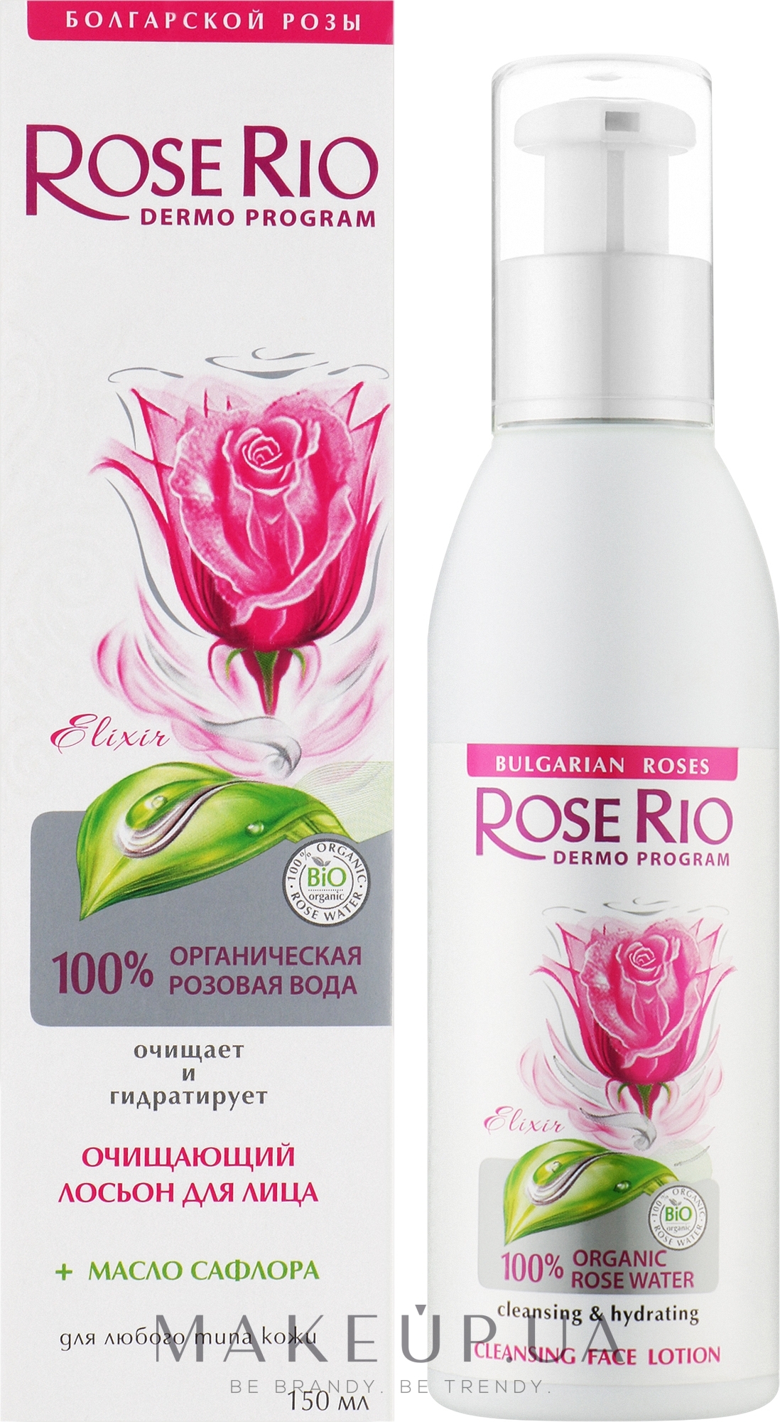 Очищаючий лосьйон для обличчя - Sts Cosmetics Rose Rio Cleansing Lotion — фото 150ml