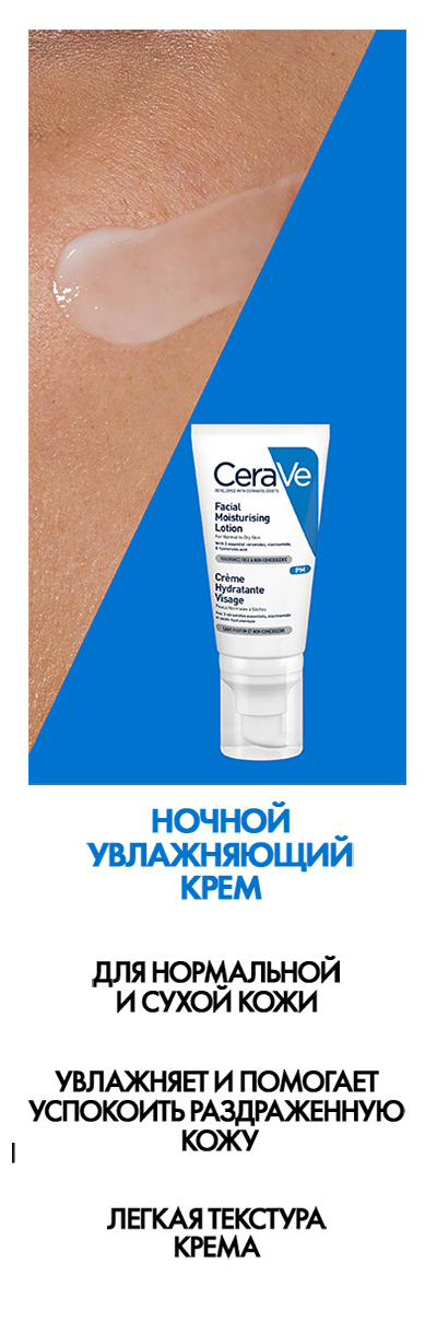 CeraVe Facial Moisturising Lotion SPF 50