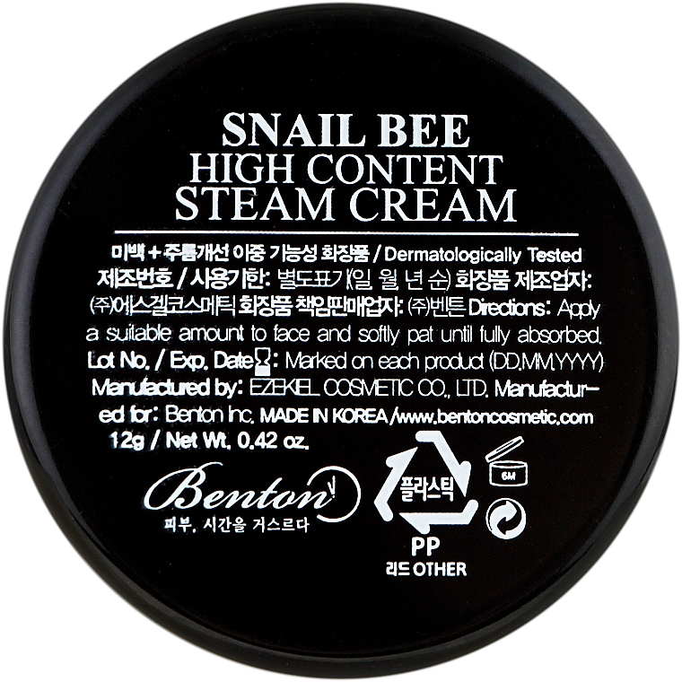 Крем з муцином равлика й бджолиною отрутою - Benton Snail Bee High Content Steam Cream (міні) — фото N1