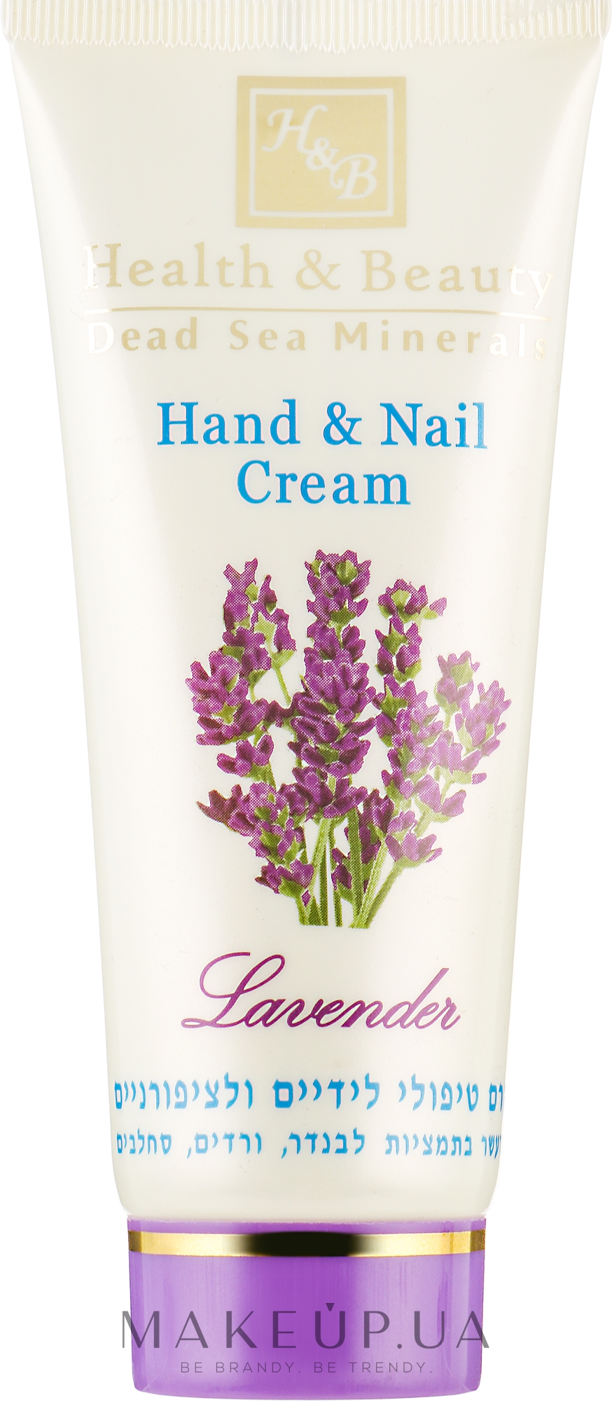 Мультивітамінний крем для рук та нігтів "Лаванда" - Health and Beauty Cream — фото 100ml