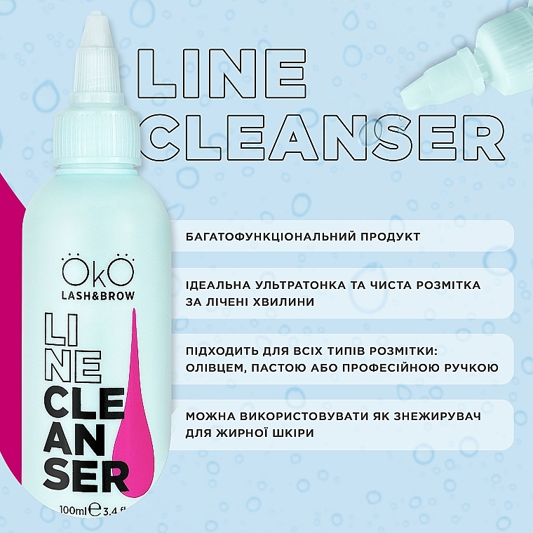 Клінсер для підчищення ліній - OkO Lash & Brow Line Cleanser — фото N2