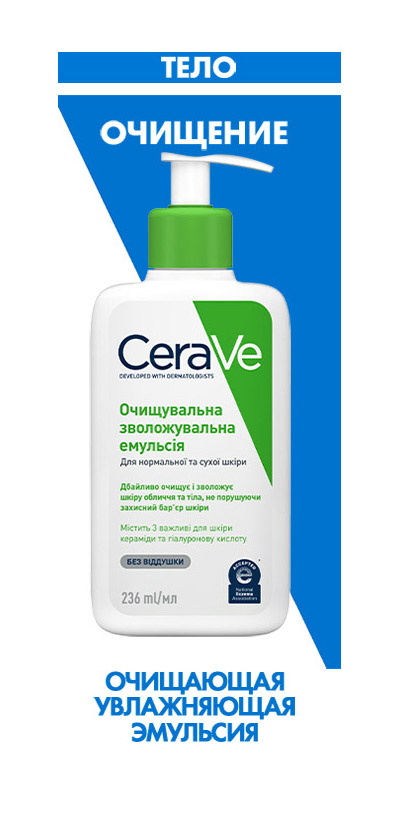 CeraVe Facial Moisturizing Lotion