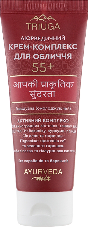 Крем-комплекс для лица 55+ - Triuga Ayurveda Cream