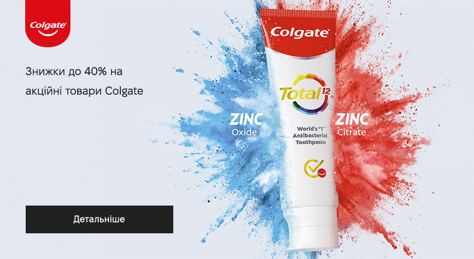 Знижки до 40% на акційні товари Colgate. Ціни на сайті вказані з урахуванням знижки