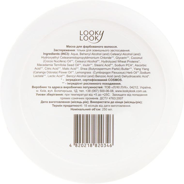 Маска для окрашенных волос - Looky Look Color Care Hair Mask With Fruit Acids & 5 Oils Complex  — фото N3