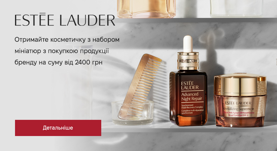 Акція Estee Lauder 