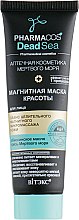 Парфумерія, косметика Магнітна маска краси для обличчя - Вітекс Pharmacos Dead Sea Magnetic Beauty Facial Mask (без магніту)