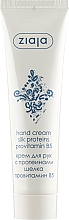 Духи, Парфюмерия, косметика Крем для рук с протеинами шелка - Ziaja Hand Cream Silk Proteins Provitamin B5