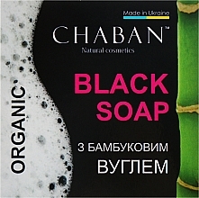 Духи, Парфюмерия, косметика Органическое мыло с бамбуковым углем - Chaban Natural Cosmetics Black Soap