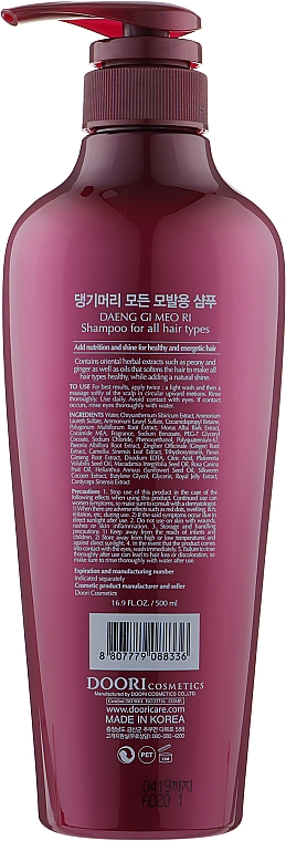 Шампунь для всех типов волос - Daeng Gi Meo Ri Shampoo For All Hair — фото N2