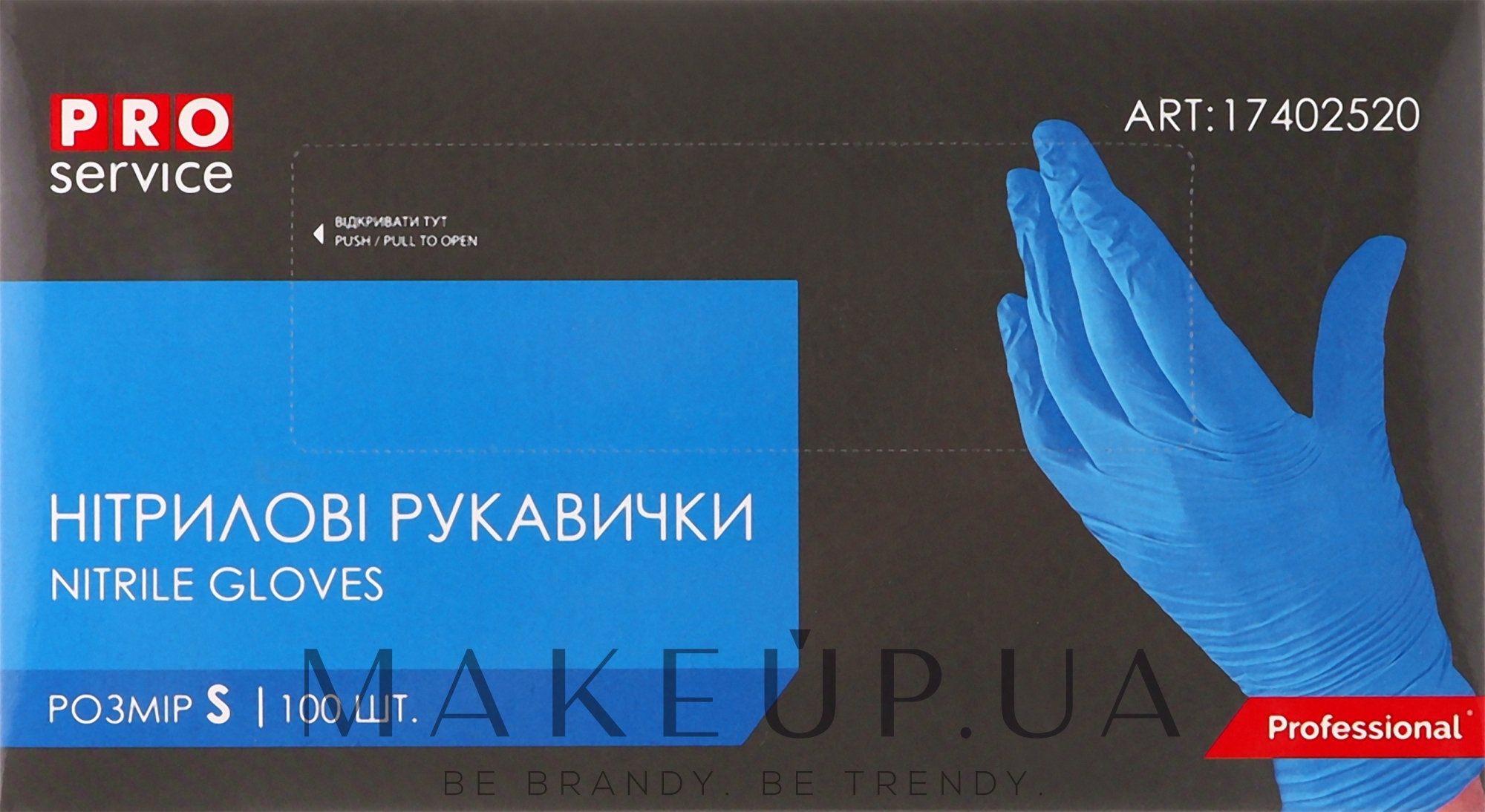 Перчатки нитриловые синие, размер S - PRO service Standard — фото 100шт