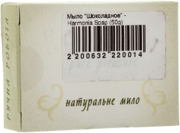 Духи, Парфюмерия, косметика Мыло "Шоколадное" - Harmonia Soap