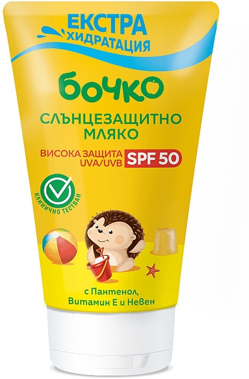 Сонцезахисне молочко для дітей з SPF50, пантенолом і вітаміном Е - Bochko — фото N1