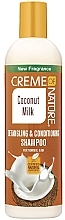 Духи, Парфюмерия, косметика Кондиционирующий шампунь для волос - Creme Of Nature Coconut Milk Detangling & Conditioning Shampoo