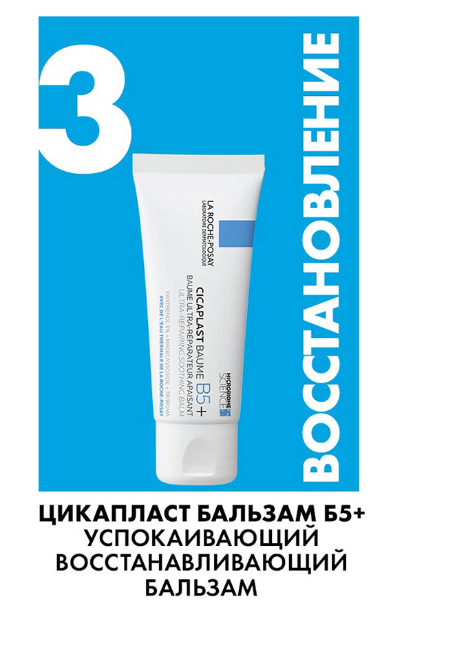 La Roche-Posay Lipikar Syndet AP+