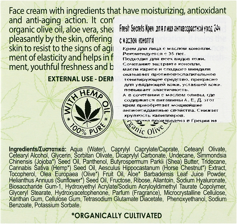 Крем для обличчя "Антивіковий догляд" - Madis Fresh Secrets Cannabis Oil 24Η Well Aging Care — фото N3