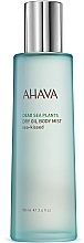 Сухе масло для тіла - Ahava Deadsea Plants Dry Oil Body Mist Sea-Kissed — фото N1