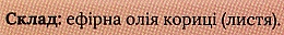 Эфирное масло "Листья корицы" - Квіта — фото N2