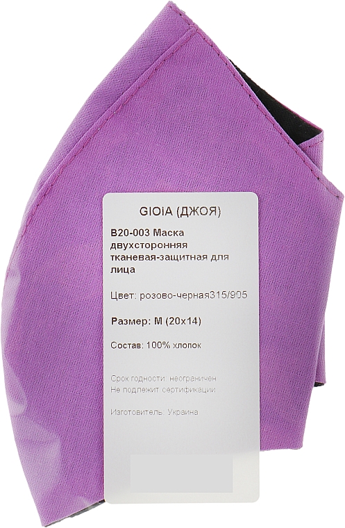 Маска двухсторонняя тканевая-защитная для лица, розово-черная, размер М - Gioia — фото N1