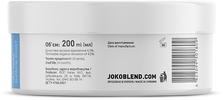 Маска увлажняющая для всех типов волос - Joko Blend Suprime Moist Hair Mask — фото N4