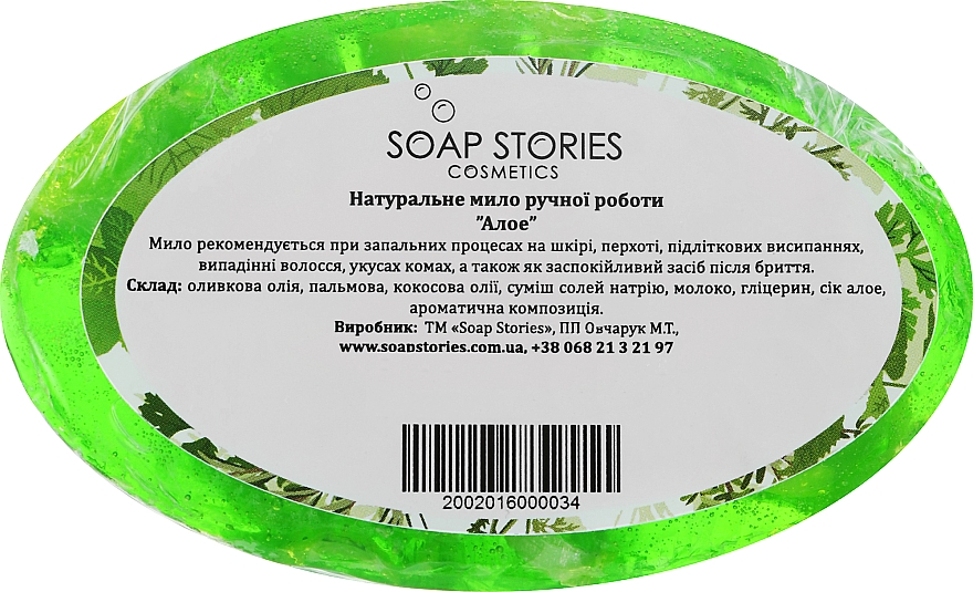 Мыло "Овал", алоэ - Soap Stories — фото N2