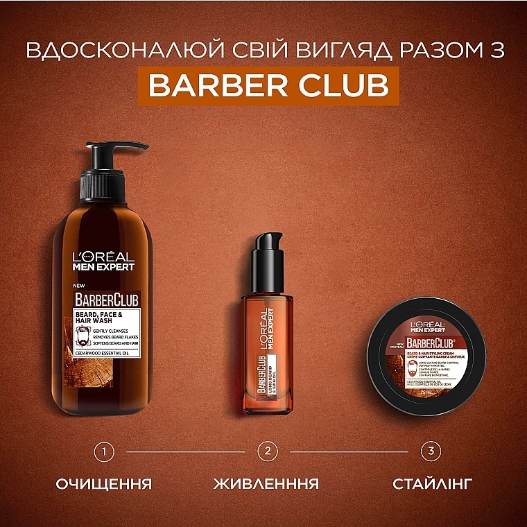 УЦЕНКА Очищающий шампунь 3 в 1 для бороды, лица и волос - L'Oreal Paris Men Expert Barber Club * — фото N6