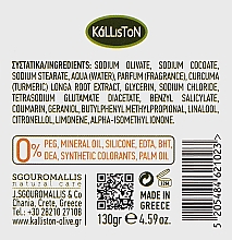 Мыло с куркумой - Kalliston Turmeric Extra Fine Olive Oil Soap — фото N3