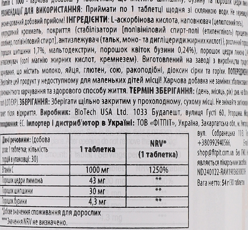 Пищевая добавка "Витамин С", 1000 mg - BiotechUSA Vitamin C  — фото N2