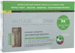 Духи, Парфюмерия, косметика Активная сыворотка "Мгновенный лифтинг" - Markell Cosmetics Anti Age Program New Formula 