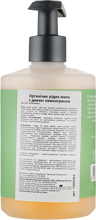 Органическое жидкое мыло для рук "Дикий лемонграсс" - Urtekram Wild lemongrass Hand Wash — фото N2