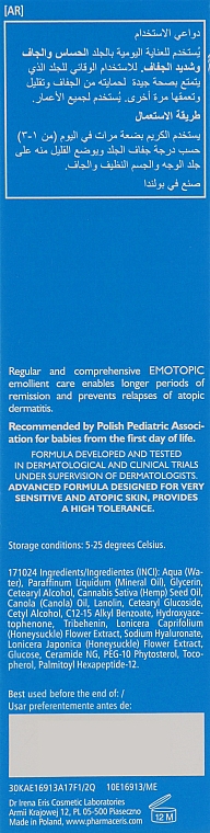 Смягчающий крем для лица и тела, для сухой и склонной к атопическому дерматиту кожи - Pharmaceris E Emotopic Emollient Barrier Cream — фото N3