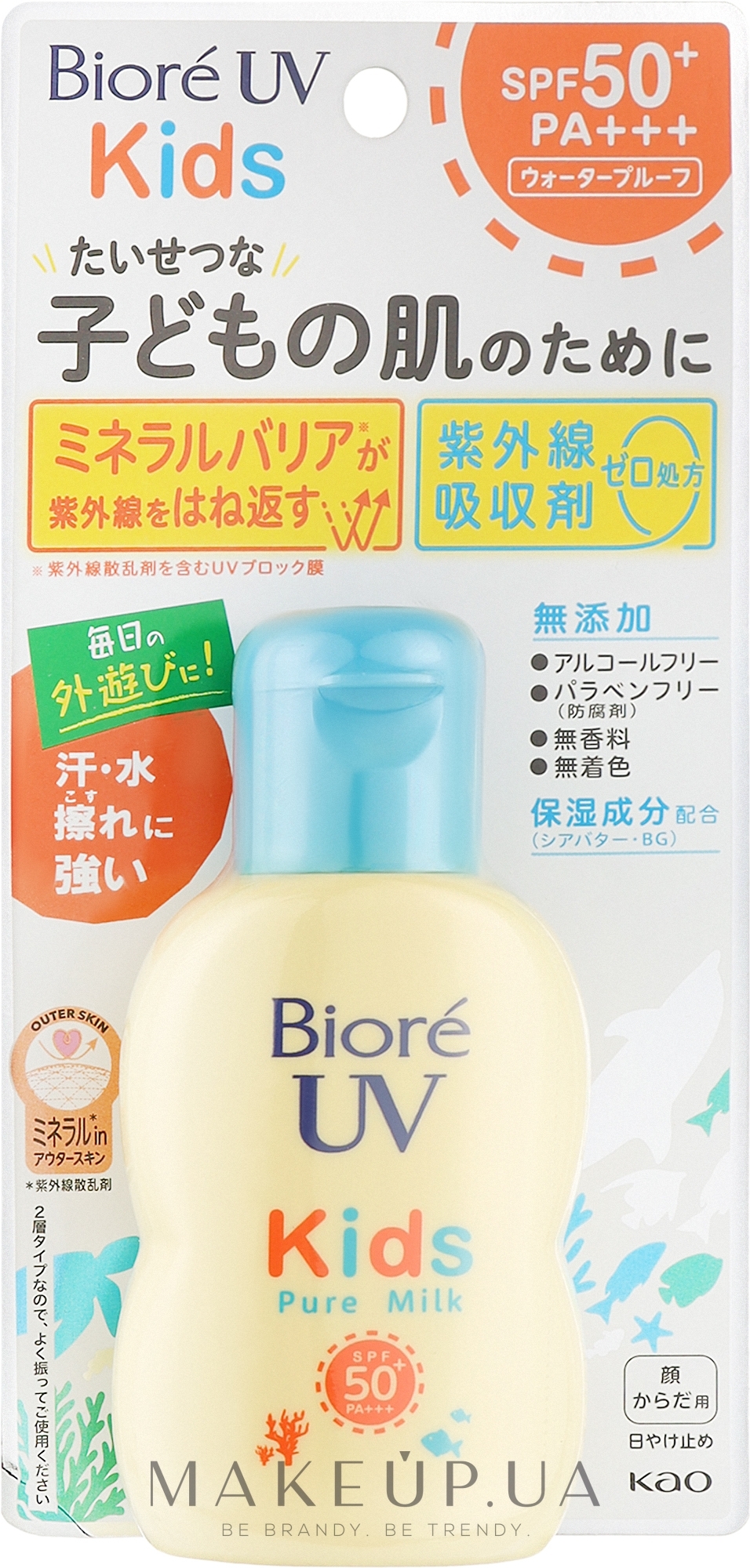 Сонцезахисне молочко для дітей - Biore UV Kids Pure Milk SPF 50+/PA++++ — фото 70ml