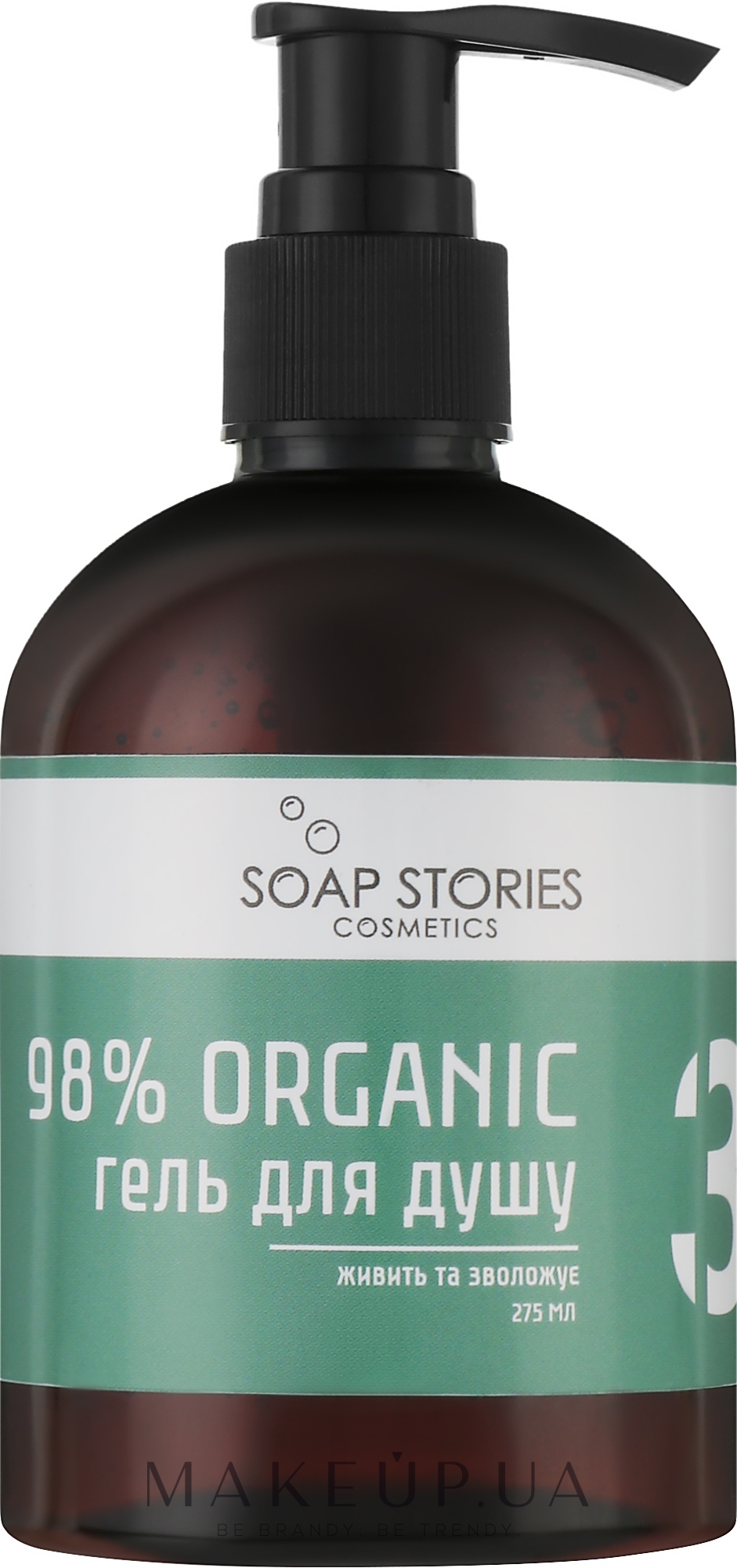 Гель для душу, Green - Soap Stories 98% Organic №3 Green — фото 275ml