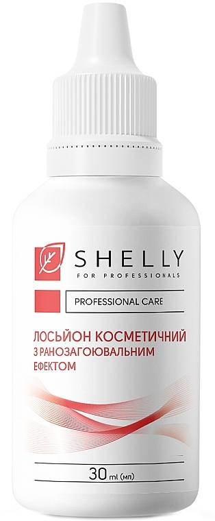 Лосьон косметический с ранозаживляющим эффектом - Shelly Professional Care — фото N1